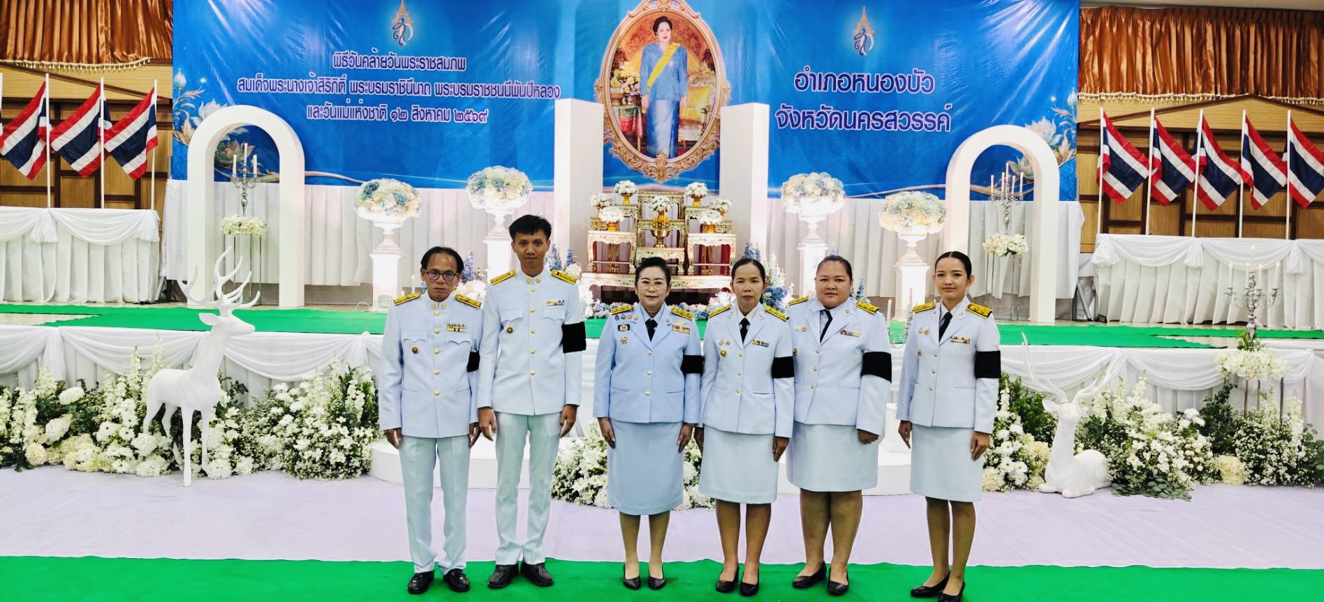 กิจกรรมเนื่องในวันคล้ายวันพระราชสมภพสมเด็จพระนางเจ้าสิริกิติ์ พระบรมราชินีนาถ พระบรมราชชนนีพันปีหลวง และวันแม่แห่งชาติ